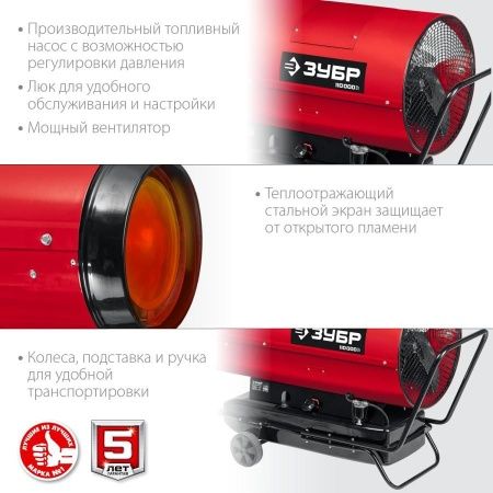 Дизельная тепловая пушка ЗУБР, 110 кВт по цене 89 590 руб. купить в Воронеже.
