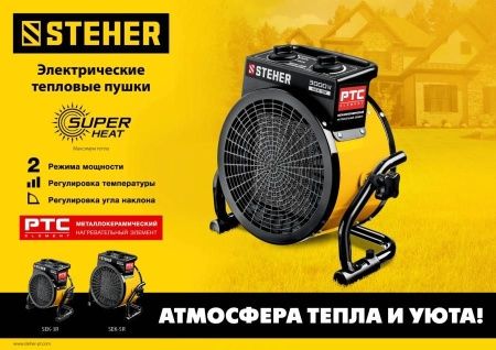 Электрическая тепловая пушка STEHER, 3 кВт, МКН по цене 2 880 руб. купить в Воронеже.