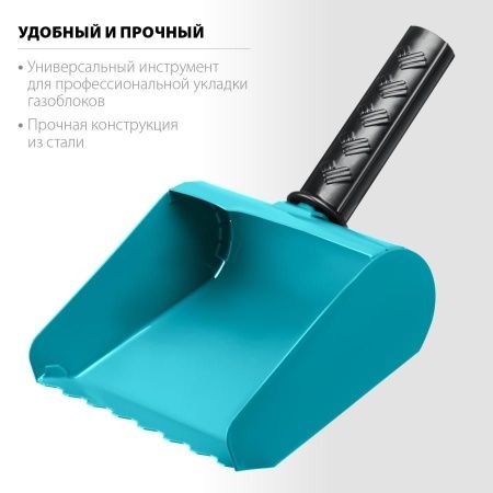 Строительная кельма-ковш СИБИН 150 мм, резиновая рукоятка, 270 мм, сталь 1,3 мм по цене 760 руб. купить в Воронеже.