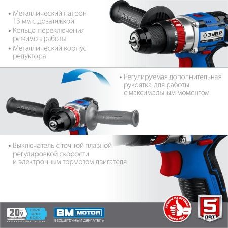 ЗУБР 20В бесщеточная ударная дрель-шуруповерт, 2 АКБ (2Ач), в кейсе, Профессионал. DBS-201-22 по цене 13 390 руб. купить в Воронеже. ЗУБР 20В бесщеточная ударная дрель-шуруповерт, 2 АКБ (2Ач), в кейсе, Профессионал. DBS-201-22 по цене 13 390 руб. купить в Воронеже.