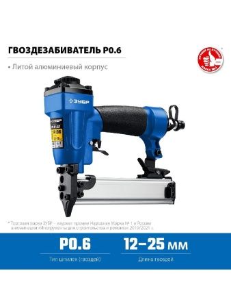 ЗУБР P0.6-25, пневматический нейлер для шпилек 23Ga, тип P0.6 (12-25 мм), Профессионал (31936) по цене 3 890 руб. купить в Воронеже.