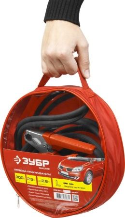 Пусковые провода 300 А, 2.5 м, морозостойкие, в сумке, ЗУБР по цене 2 140 руб. купить в Воронеже.
