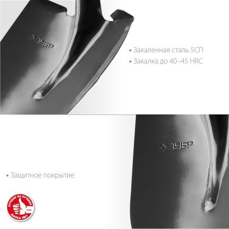 Штыковая лопата для земляных работ ЗУБР МАСТЕР, ЛСГ, без черенка по цене 640 руб. купить в Воронеже.