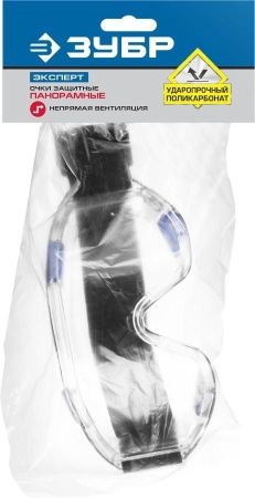 ЗУБР ПАНОРАМА, закрытого типа, защитные очки с непрямой вентиляцией, Профессионал (110230) по цене 249 руб. купить в Воронеже.