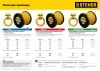Леска для триммера ЗВЕЗДА 2.0 мм 15 м STEHER по цене 80 руб. купить в Воронеже. Леска для триммера ЗВЕЗДА 2.0 мм 15 м STEHER по цене 80 руб. купить в Воронеже.