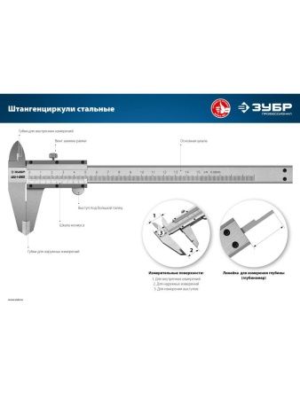 ЗУБР ШЦ-1-150, 150 мм, стальной штангенциркуль, Профессионал (34514-150) по цене 1 510 руб. купить в Воронеже. ЗУБР ШЦ-1-150, 150 мм, стальной штангенциркуль, Профессионал (34514-150) по цене 1 510 руб. купить в Воронеже.