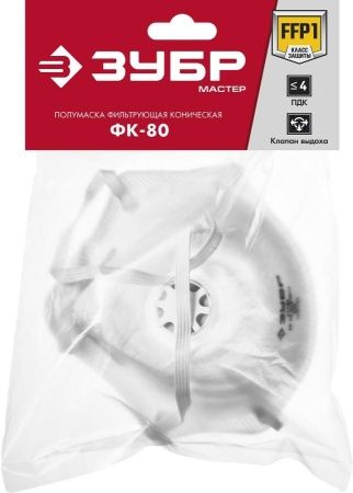 Коническая полумаска фильтрующая ЗУБР ФК-80 FFP1 с клапаном по цене 87 руб. купить в Воронеже.