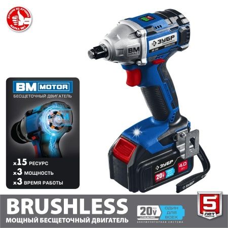 ЗУБР 20В бесщеточный гайковерт, 2 АКБ (4Ач), в кейсе, Профессионал. GB-250-42 по цене 19 430 руб. купить в Воронеже.