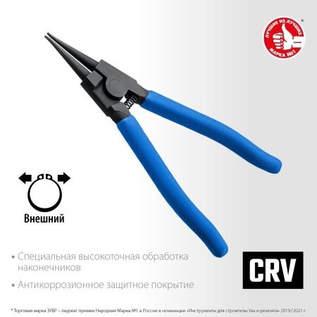 ЗУБР съемник стопорных колец 180 мм, прямые губки, внешний по цене 540 руб. купить в Воронеже.