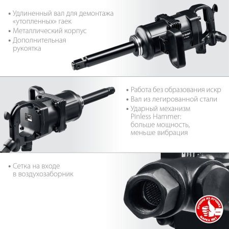 ЗУБР ПГ-2500 ударный пневматический гайковерт, 1″, 2500 Нм по цене 26 430 руб. купить в Воронеже.