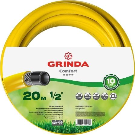 GRINDA Comfort, 1/2″, 20 м, 30 атм, трёхслойный, армированный, поливочный шланг (8-429003-1/2-20) по цене 950 руб. купить в Воронеже.