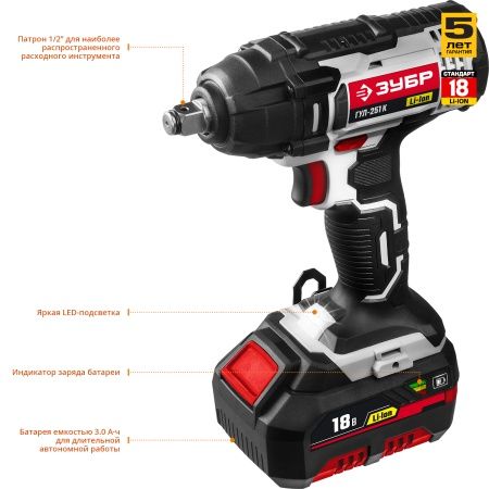 ГУЛ-251 гайковерт ударный, в кейсе, ЗУБР по цене  купить в Воронеже.