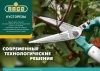 Кусторез RACO с телескопическими ручками и волнообразными лезвиями, 630-840мм по цене 4 750 руб. купить в Воронеже.