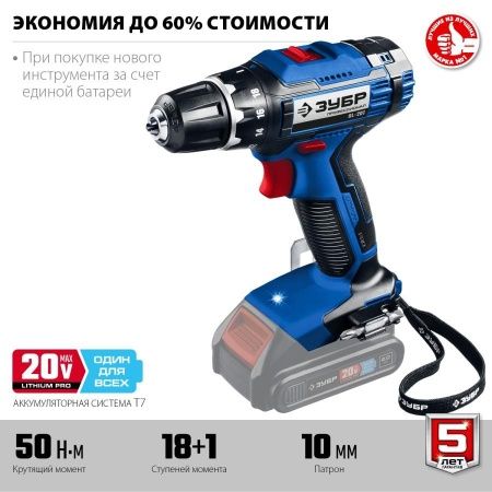 ЗУБР 20В, без АКБ, в коробке, дрель-шуруповерт, Профессионал. DL-201 по цене 5 300 руб. купить в Воронеже.