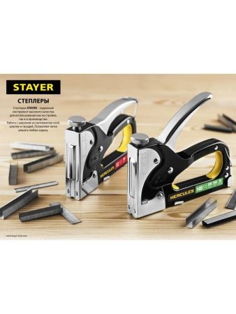 Усиленный степлер для скоб, тип 53 (4-14 мм) STAYER Pro 53 по цене 940 руб. купить в Воронеже.