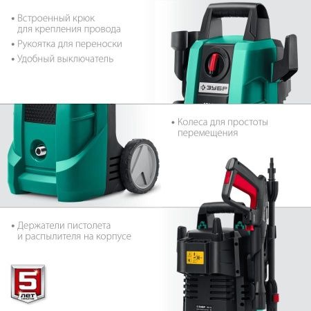 Мойка высокого давления ЗУБР 140 Атм, 1700 Вт по цене 7 330 руб. купить в Воронеже.