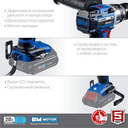 ЗУБР 20В бесщеточная дрель-шуруповерт, без АКБ, в коробке, Профессионал. DB-201 по цене 9 590 руб. купить в Воронеже.