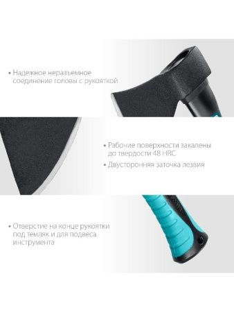 СИБИН Фибергласс, 600/880 г, 380 мм, кованый топор (2080-06) по цене 770 руб. купить в Воронеже.