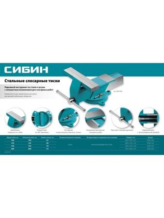 СИБИН 100 мм, Стальные слесарные тиски (3244-100) по цене 2 700 руб. купить в Воронеже.