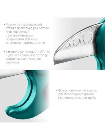 KRAFTOOL до 38 мм, высокоскоростной труборез по металлопластиковым и пластиковым трубам (23381-38) по цене 1 550 руб. купить в Воронеже.