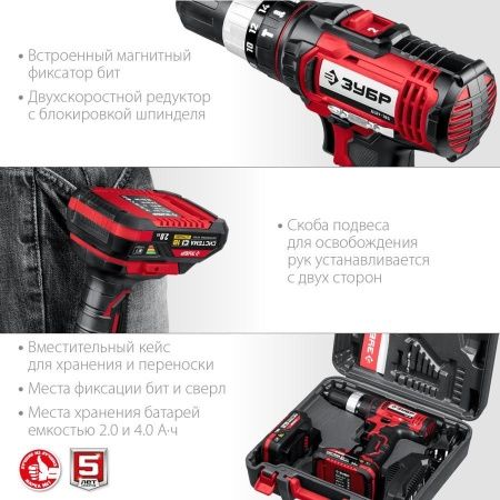 ЗУБР 18В, 2 АКБ (2Ач), в кейсе, ударная дрель-шуруповер. ДШУ-185-22 по цене 8 680 руб. купить в Воронеже.
