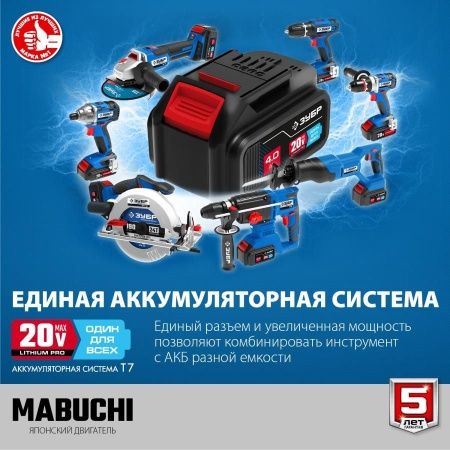 ЗУБР 20В, без АКБ, в коробке, дрель-шуруповерт, Профессионал. DL-201 по цене 5 300 руб. купить в Воронеже.