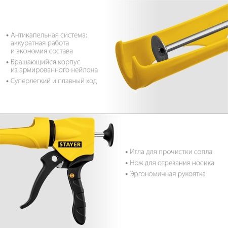 STAYER полукорпусной пистолет для герметика Expert, антикапельная система, 310 мл, серия Professional по цене 860 руб. купить в Воронеже. STAYER полукорпусной пистолет для герметика Expert, антикапельная система, 310 мл, серия Professional по цене 860 руб. купить в Воронеже.