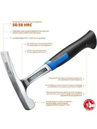 ЗУБР Профессионал 600 г, цельнокованый молоток каменщика (20145-600) по цене 1 990 руб. купить в Воронеже.