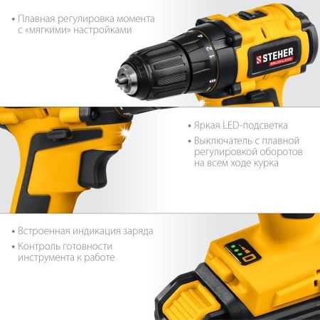 STEHER 20В бесщёточная дрель-шуруповерт, 1 АКБ (2Ач), в кейсе. CDB-200-1 по цене 4 640 руб. купить в Воронеже.