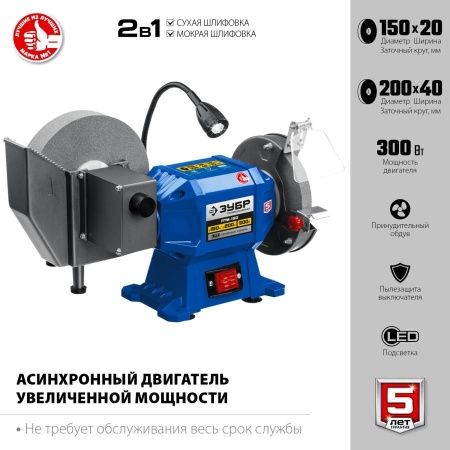 ЗУБР ПТМ-150 заточной станок для мокрого и сухого шлифования, d150 / d200 мм, 500 Вт по цене 8 790 руб. купить в Воронеже. ЗУБР ПТМ-150 заточной станок для мокрого и сухого шлифования, d150 / d200 мм, 500 Вт по цене 8 790 руб. купить в Воронеже.