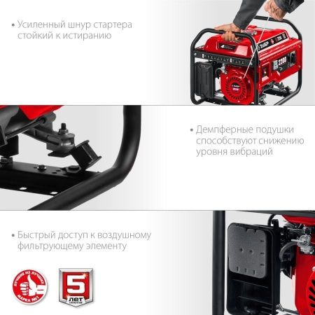 СБ-2200 бензиновый генератор, 2200 Вт, ЗУБР по цене 23 990 руб. купить в Воронеже. СБ-2200 бензиновый генератор, 2200 Вт, ЗУБР по цене 23 990 руб. купить в Воронеже.