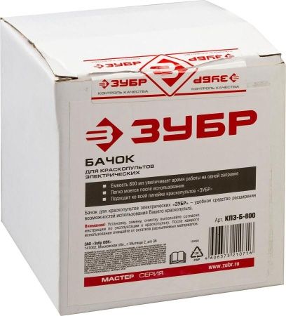Бачок для краскопультов электрических, ЗУБР КПЭ-Б-800, 800мл по цене 560 руб. купить в Воронеже.