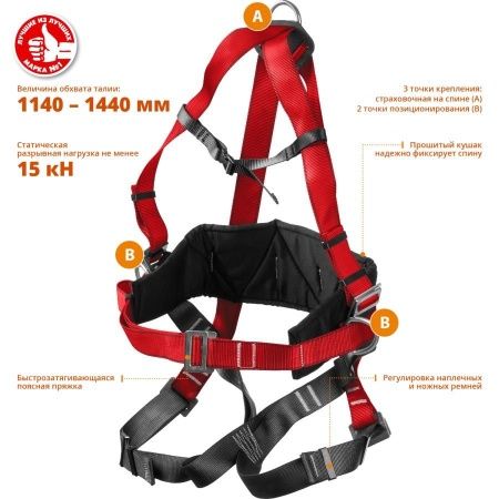 Эльбрус страховочная и удерживающая привязь, ЗУБР по цене 2 940 руб. купить в Воронеже.