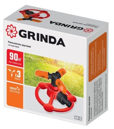 GRINDA GR-B, 90 м2 полив, на подставке, 3 сопла, распылитель круговой, пластиковый по цене 500 руб. купить в Воронеже. GRINDA GR-B, 90 м2 полив, на подставке, 3 сопла, распылитель круговой, пластиковый по цене 500 руб. купить в Воронеже.