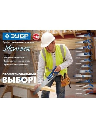 ЗУБР Бетонорез, 700 мм, ножовка по пенобетону, Профессионал (15157-70) по цене 1 580 руб. купить в Воронеже.