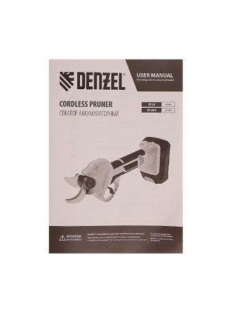 Секатор аккумуляторный CP-30,  18В Li-Ion Denzel по цене 12 420 руб. купить в Воронеже.