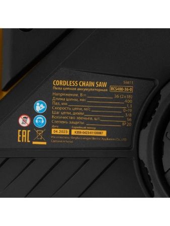 Цепная пила аккумуляторная бесщет. RCS400-36-0, Li-ion, 36 В, шина 400 мм Denzel по цене 14 950 руб. купить в Воронеже.