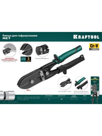 KRAFTOOL RET, 240 мм, клещи для гофрирования (23276) по цене 2 420 руб. купить в Воронеже.