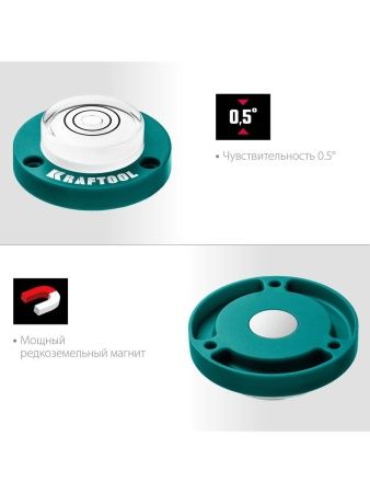 KRAFTOOL BULL'S EYE (БЫЧИЙ ГЛАЗ), d 49 мм, поверхностный магнитный уровень (34789) по цене 480 руб. купить в Воронеже.