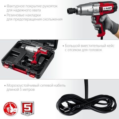 ЗУБР ГС-300 К гайковерт ударный сетевой, 300 Нм, 1/2″, кейс по цене 11 380 руб. купить в Воронеже.