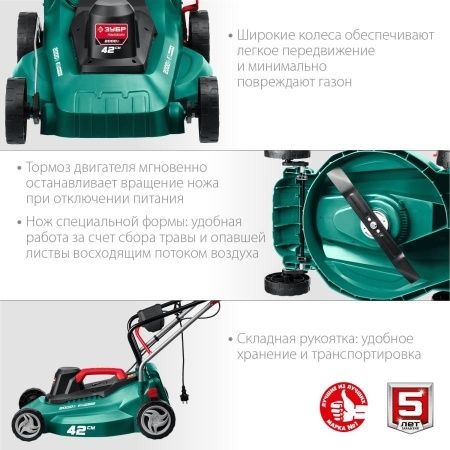 ЗУБР 2000 Вт, ш/с 42 см, сетевая газонокосилка (ГСЦ-42-2000) по цене 13 530 руб. купить в Воронеже.