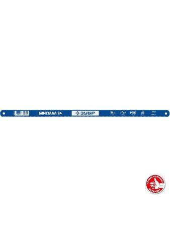 ЗУБР Биметалл-24, 24 TPI, 300 мм, Биметаллическое полотно по металлу, Профессионал (15855-24-1) по цене 172 руб. купить в Воронеже.