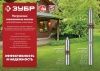 Скважинный насос центробежный ЗУБР, 40 м напор, НСЦ-100-40 по цене 13 300 руб. купить в Воронеже.