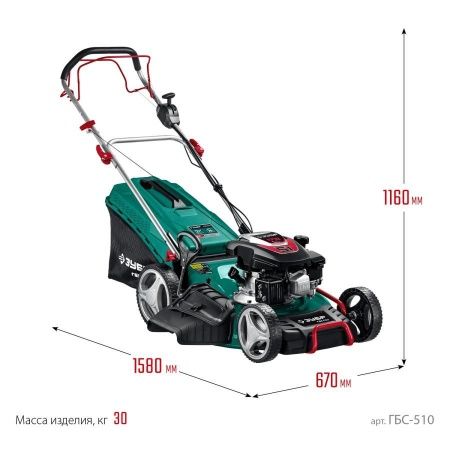 ЗУБР 510 мм, 6.5 л.с., бензиновая самоходная газонокосилка (ГБС-510) по цене 38 100 руб. купить в Воронеже.