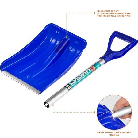 Автомобильная Снеговая лопата СИБИН АВТО-28 280 мм пластиковая с алюминиевой планкой алюминиевый черенок V-ручка по цене 610 руб. купить в Воронеже.