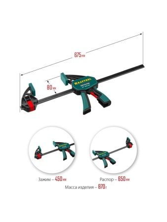 KRAFTOOL GP-450/85, 450 х 85 мм, пистолетная струбцина (32226-45) по цене 2 530 руб. купить в Воронеже.