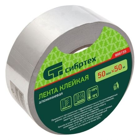 Лента клейкая алюминиевая, 50 мм х 50 м Сибртех, 888155
