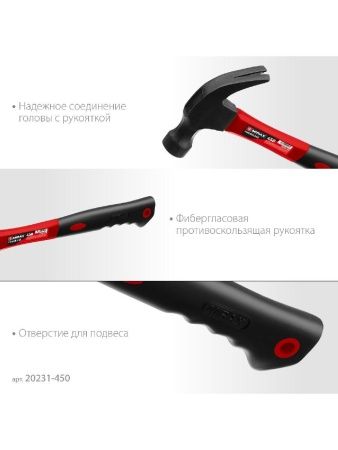 MIRAX 450 г, молоток-гвоздодёр столярный с фиберглассовой рукояткой (20231-450) по цене 490 руб. купить в Воронеже.