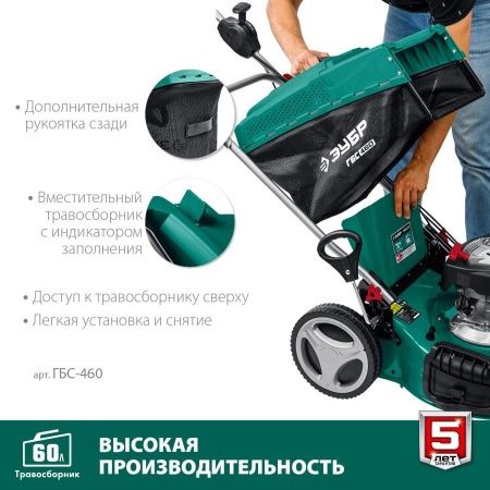 ЗУБР 460 мм, 4.5 л.с., бензиновая самоходная газонокосилка (ГБС-460) по цене 33 060 руб. купить в Воронеже. ЗУБР 460 мм, 4.5 л.с., бензиновая самоходная газонокосилка (ГБС-460) по цене 33 060 руб. купить в Воронеже.