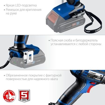 ЗУБР 20В, без АКБ, в коробке, дрель-шуруповерт, Профессионал. DL-201 по цене 5 300 руб. купить в Воронеже.